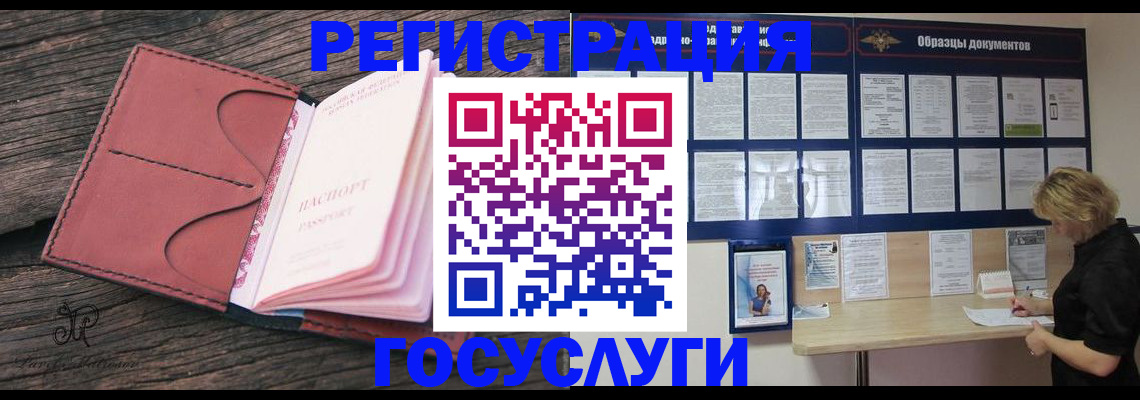 временная регистрация собственник в Жигулёвске